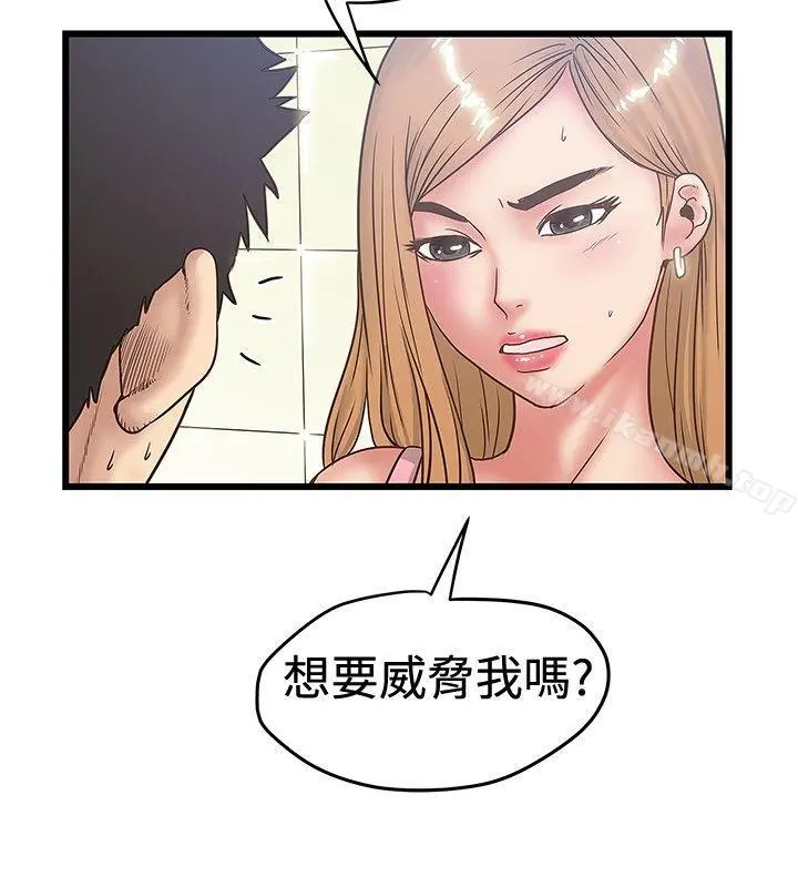 想像狂热(完结) - 第34话 - page 6