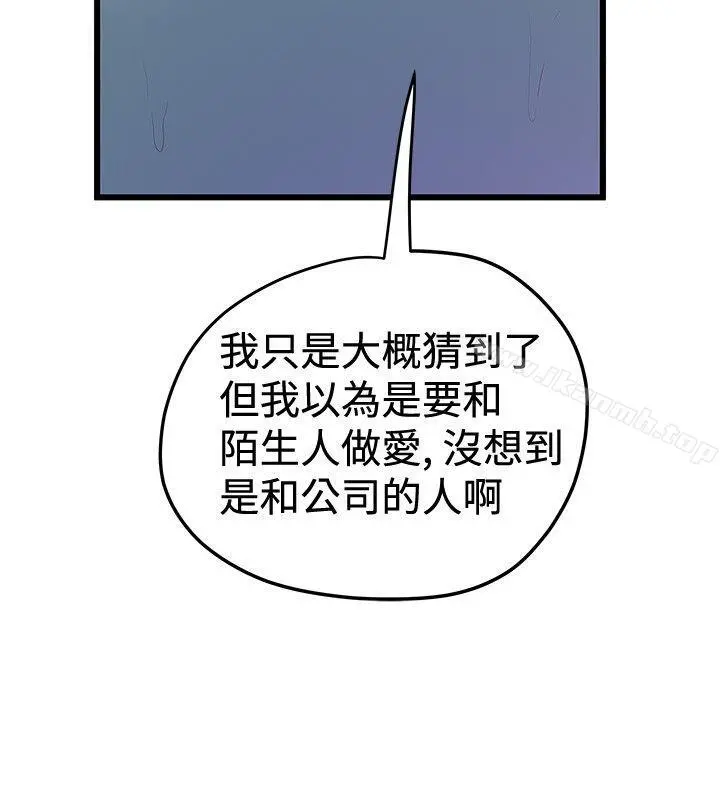 想像狂热(完结) - 第34话 - page 8