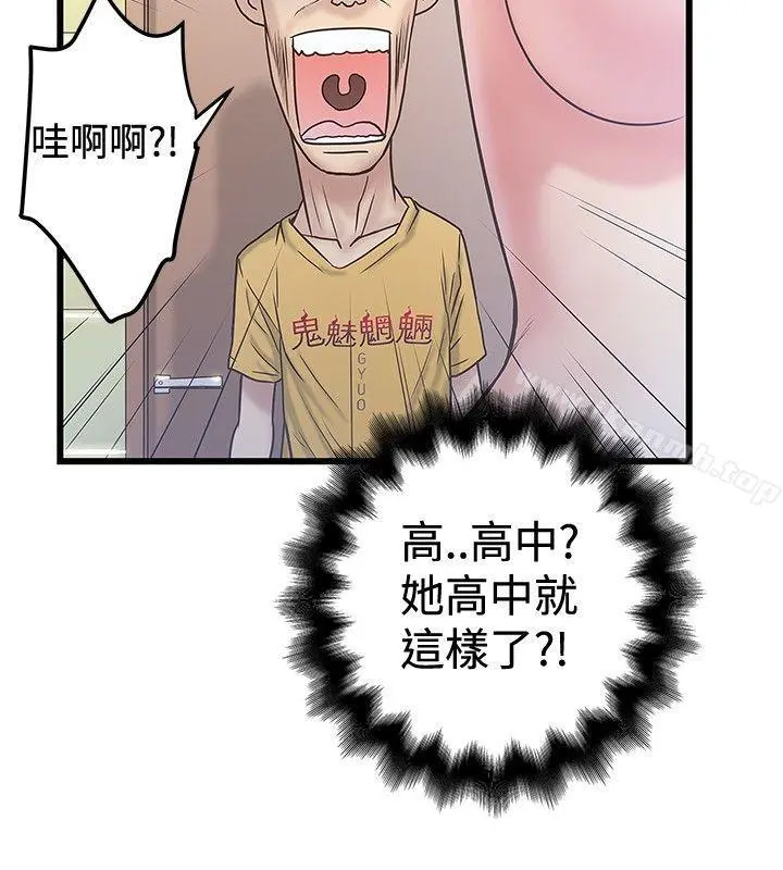 想像狂热(完结) - 第34话 - page 14
