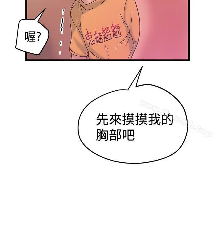 想像狂热(完结) - 第34话 - page 16