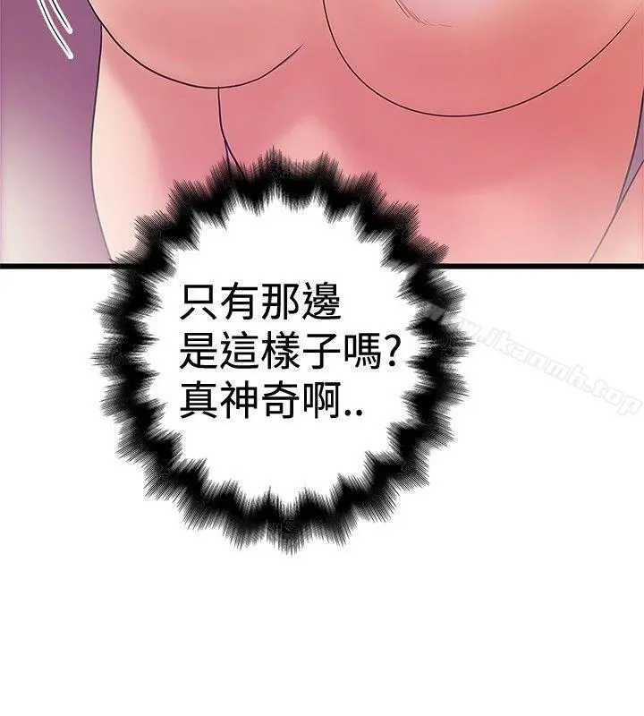 想像狂热(完结) - 第34话 - page 18