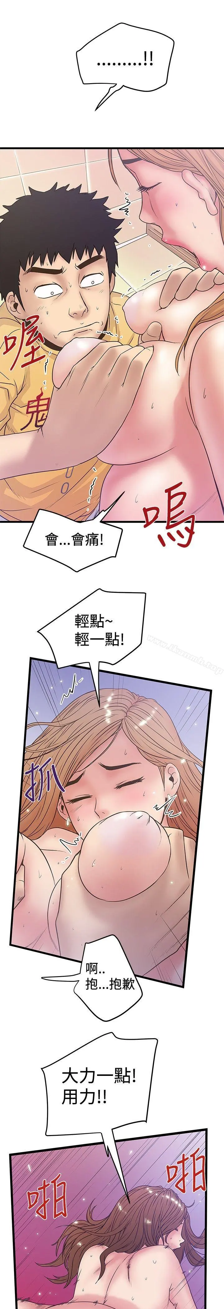 想像狂热(完结) - 第34话 - page 21