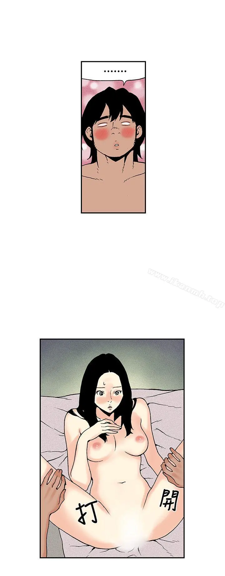月红夜花(完结) - 第12话 - page 2