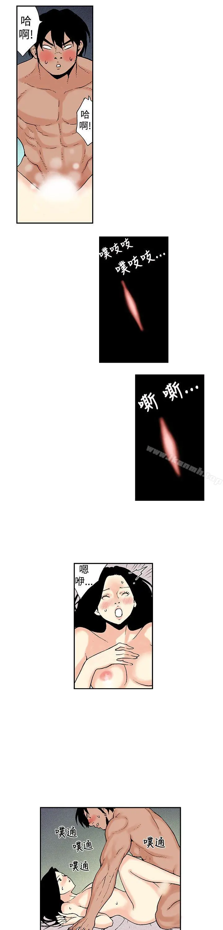 月红夜花(完结) - 第12话 - page 3