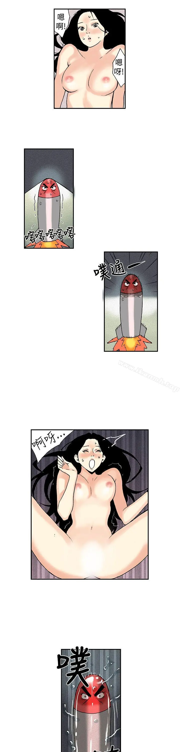 月红夜花(完结) - 第12话 - page 5