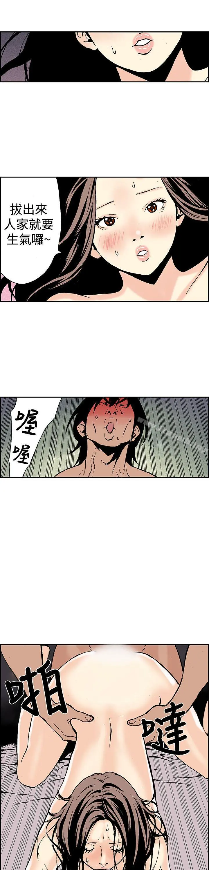 月红夜花(完结) - 第12话 - page 13