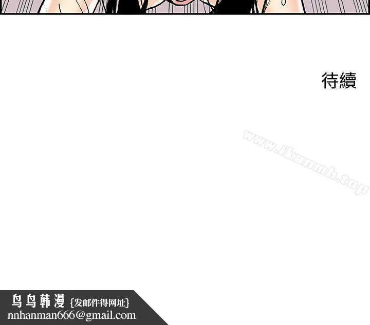月红夜花(完结) - 第12话 - page 14