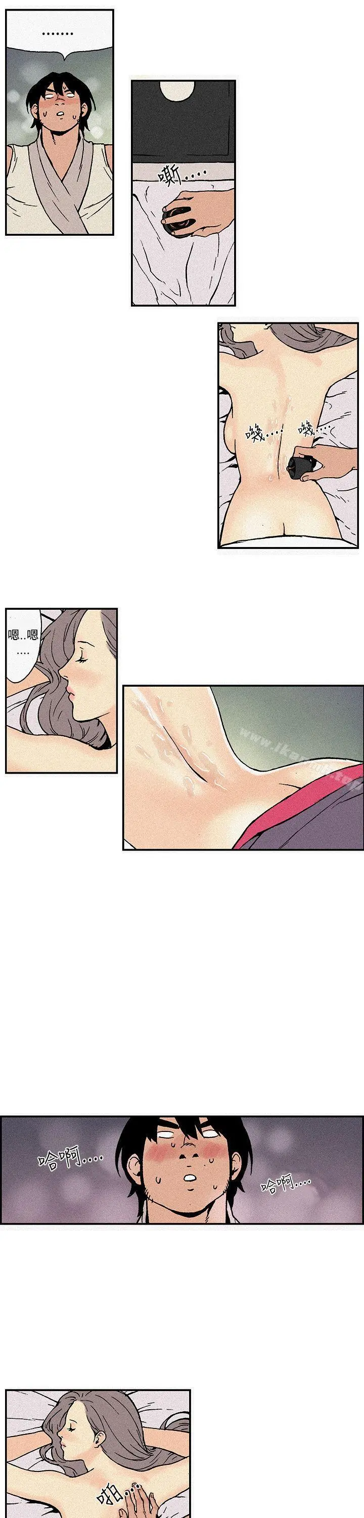 月红夜花(完结) - 第3话 - page 9