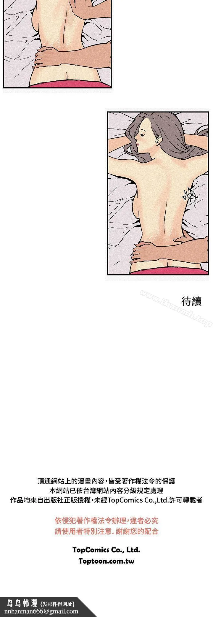 月红夜花(完结) - 第3话 - page 10