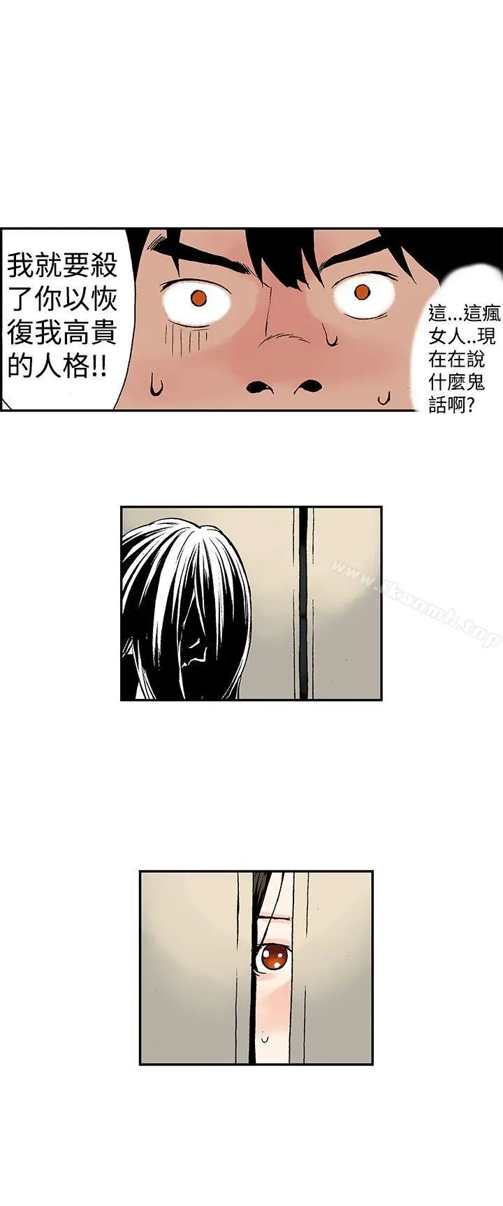 月红夜花(完结) - 第8话 - page 4