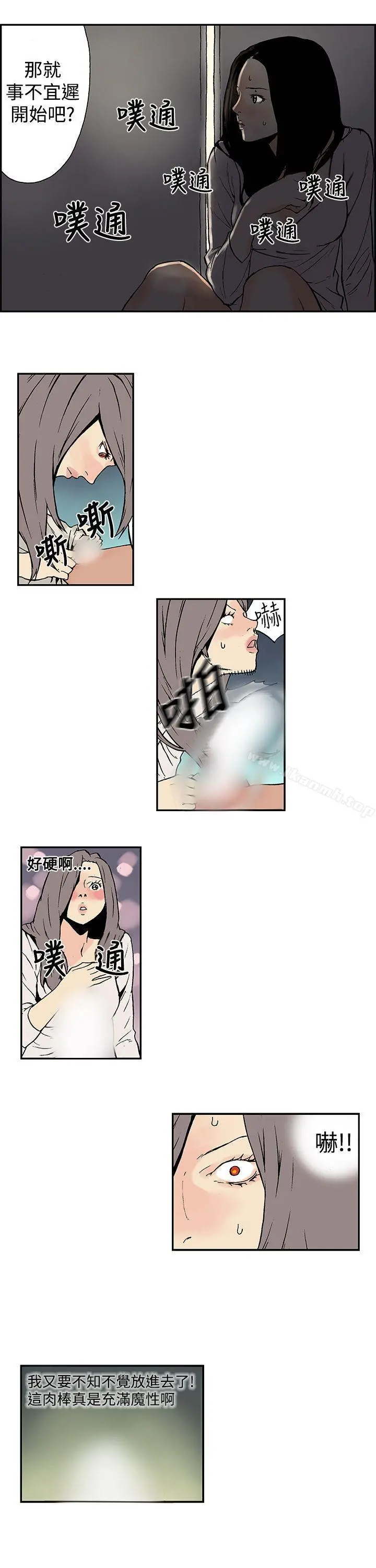 月红夜花(完结) - 第8话 - page 5