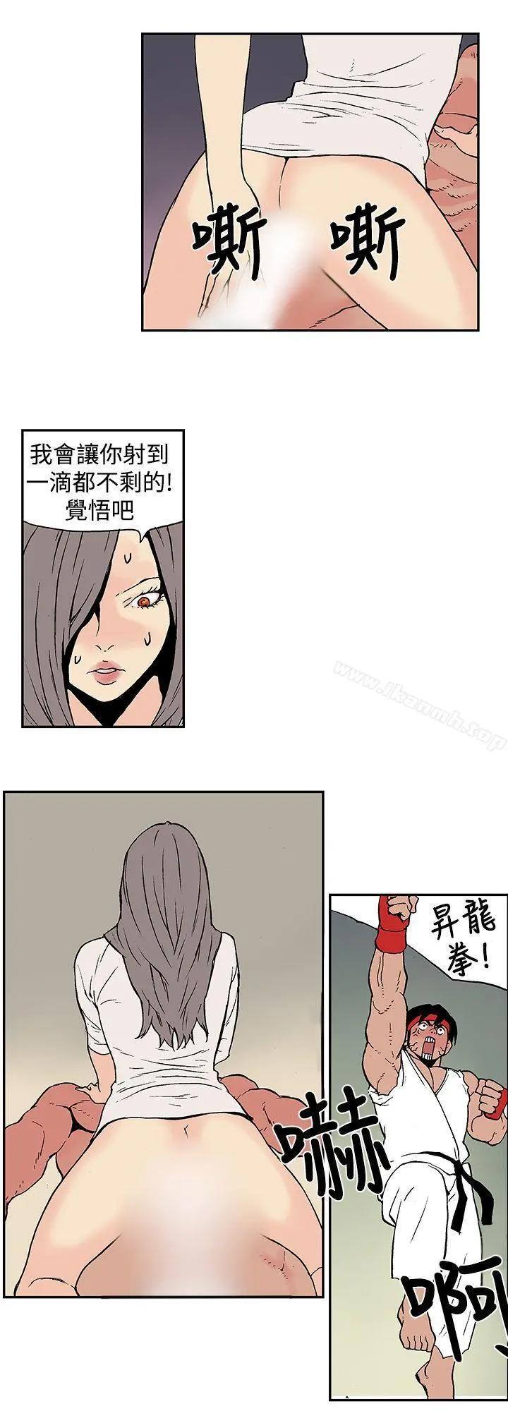 月红夜花(完结) - 第8话 - page 6