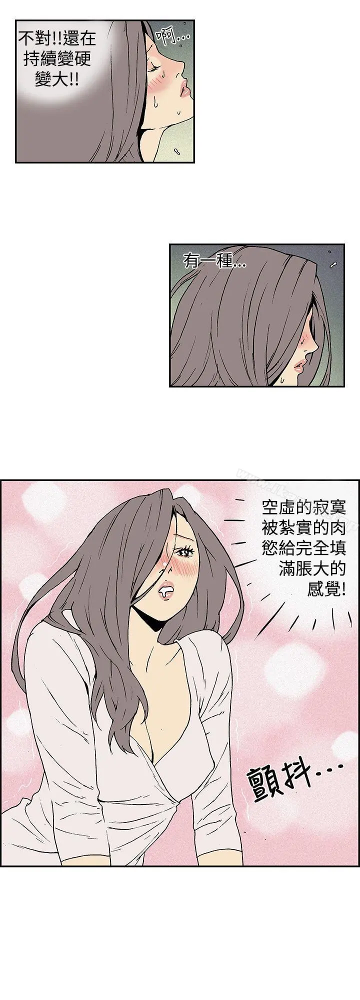 月红夜花(完结) - 第8话 - page 8