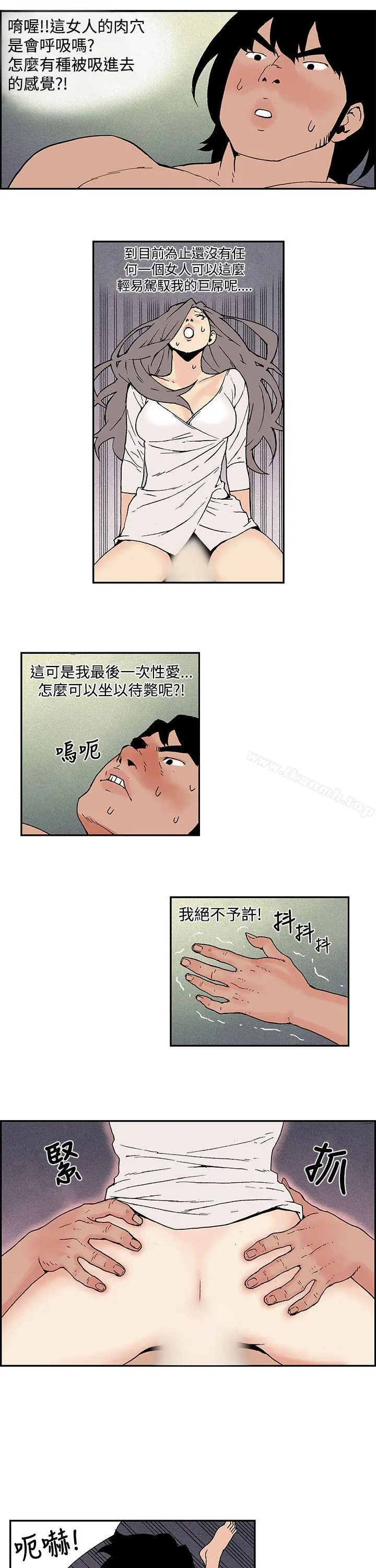 月红夜花(完结) - 第8话 - page 9