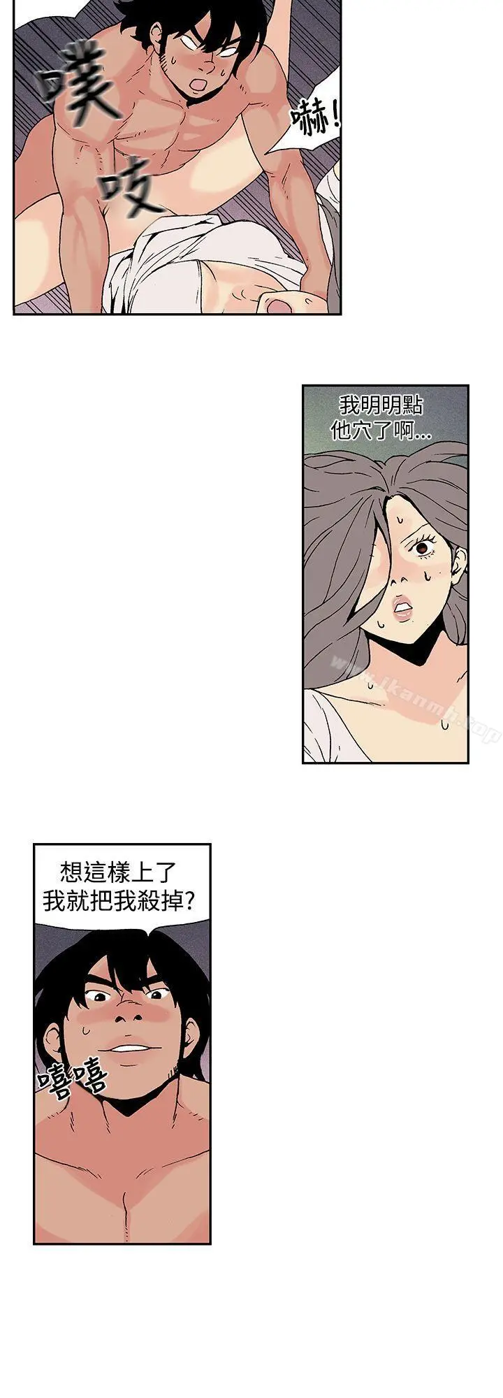 月红夜花(完结) - 第8话 - page 10