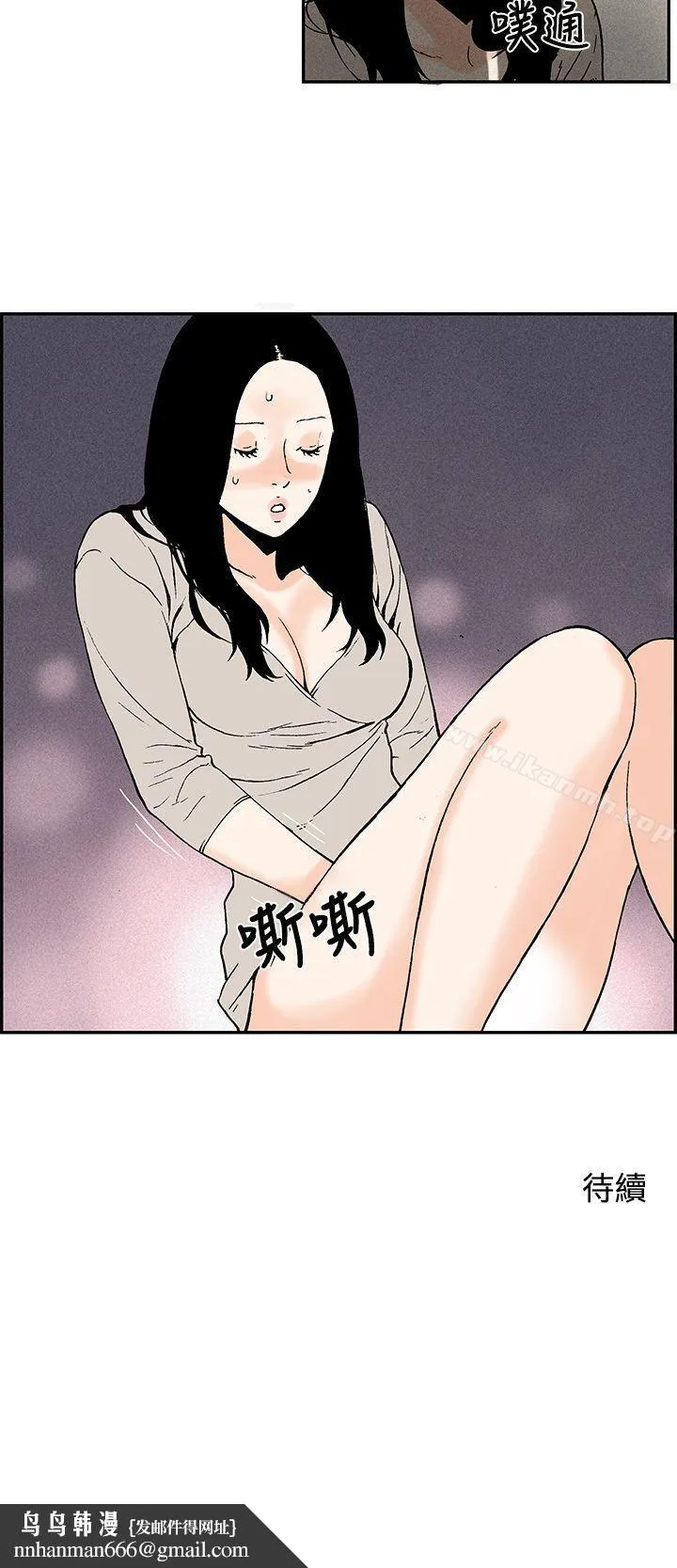 月红夜花(完结) - 第8话 - page 12