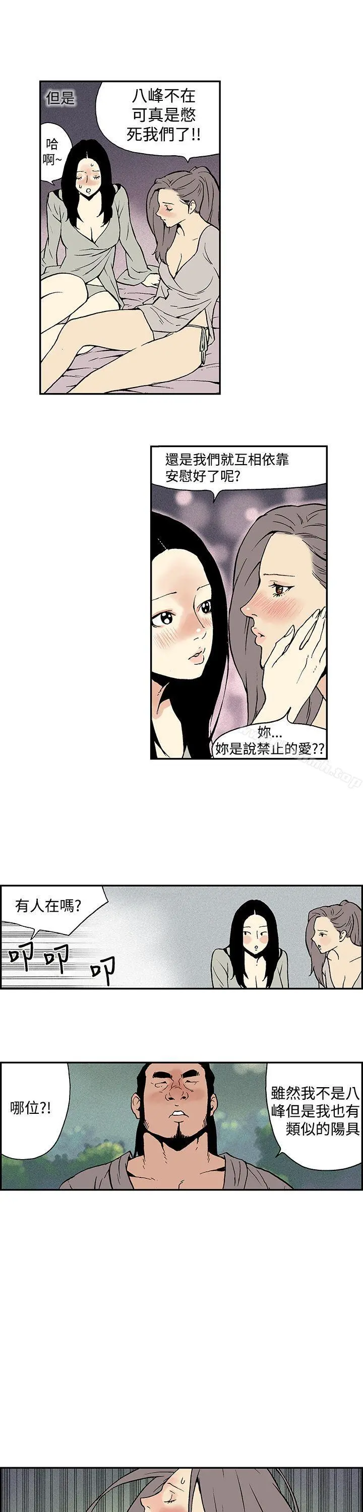 月红夜花(完结) - 最终话 - page 5