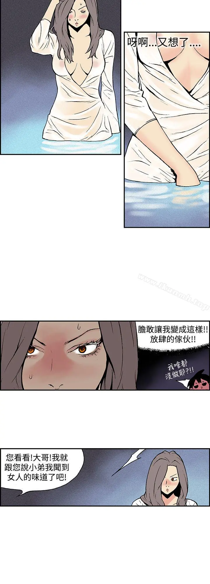 月红夜花(完结) - 第6话 - page 2