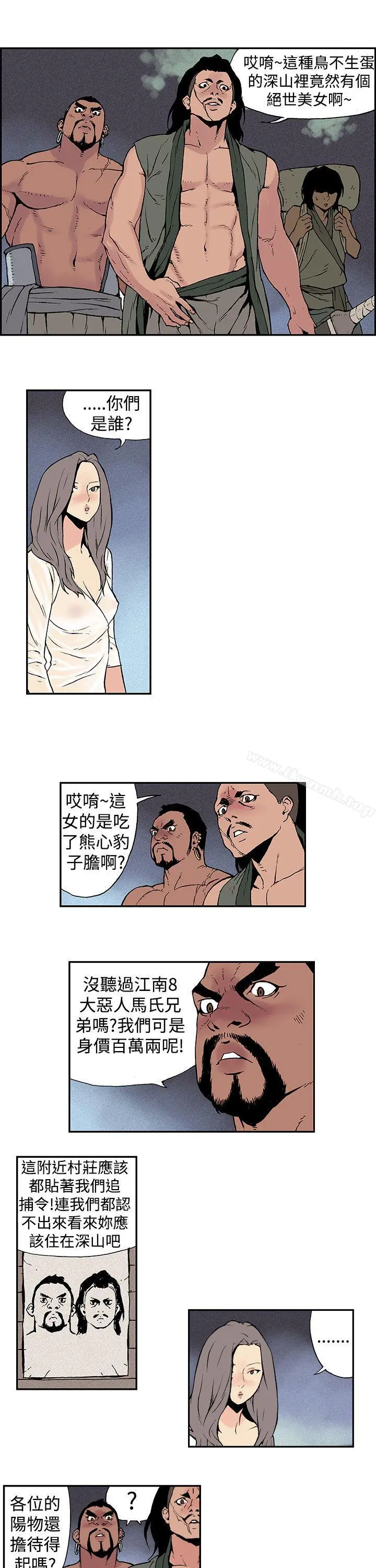 月红夜花(完结) - 第6话 - page 3
