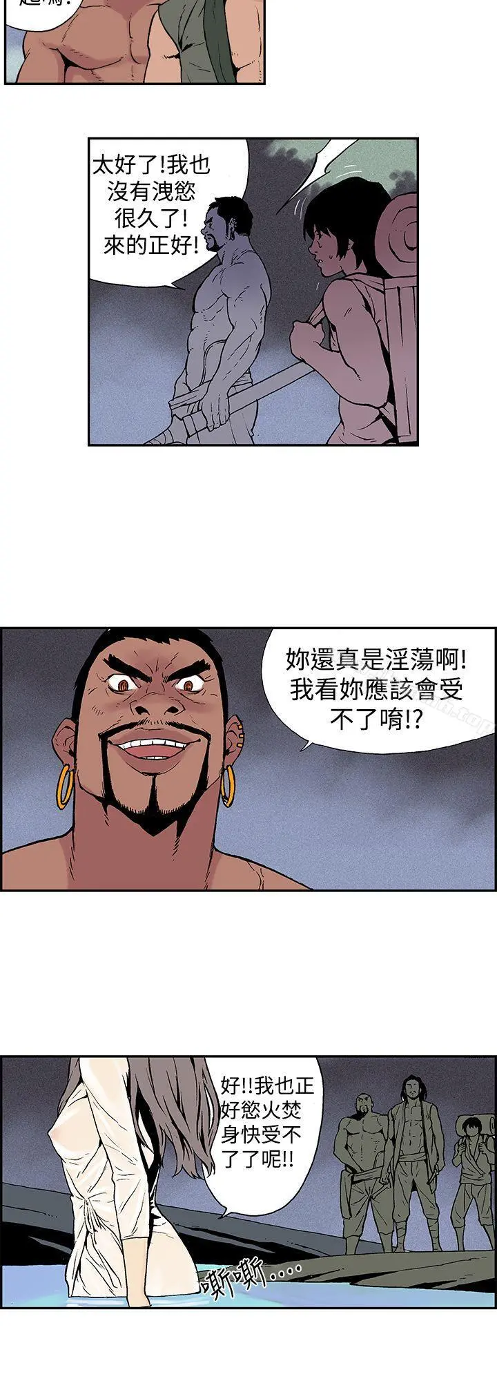 月红夜花(完结) - 第6话 - page 4