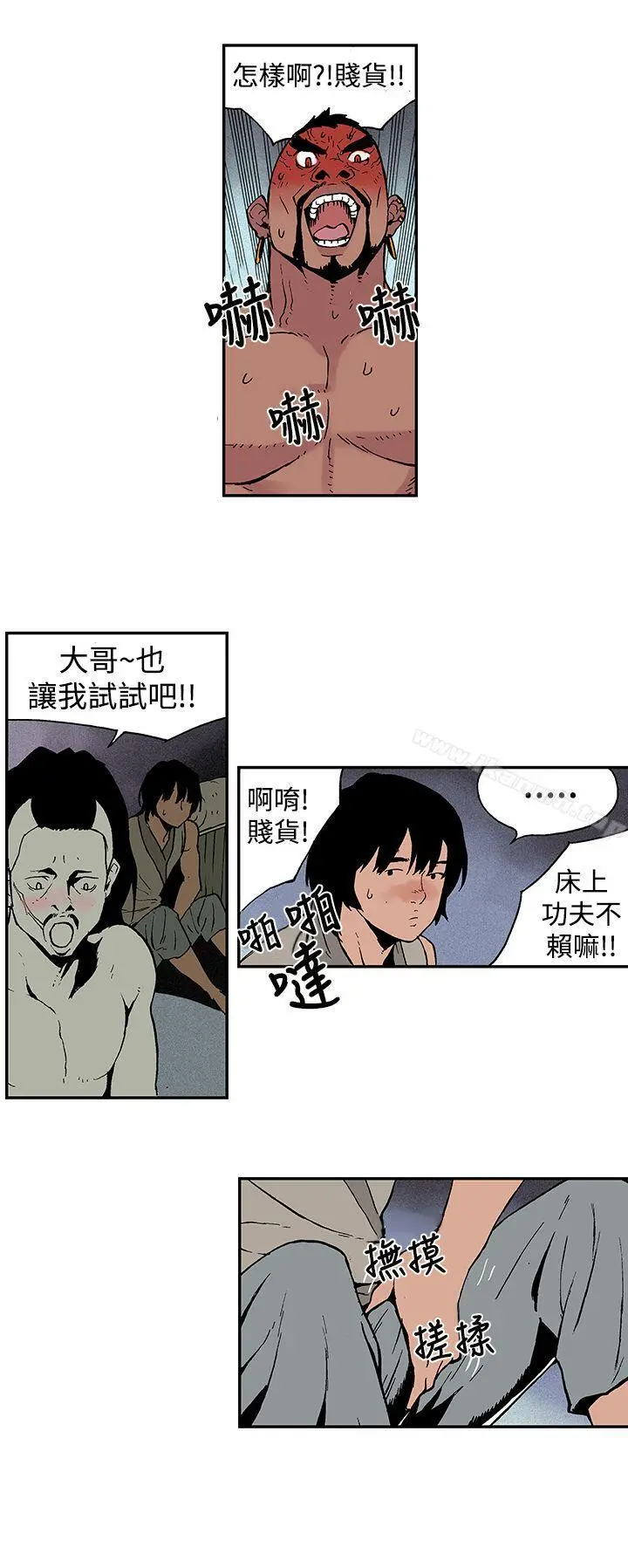 月红夜花(完结) - 第6话 - page 6