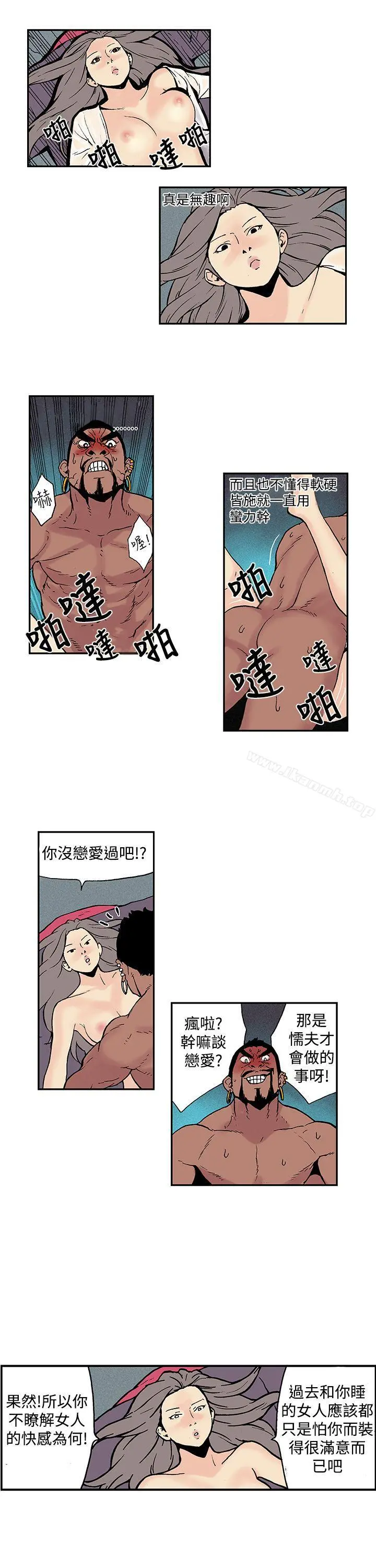 月红夜花(完结) - 第6话 - page 7