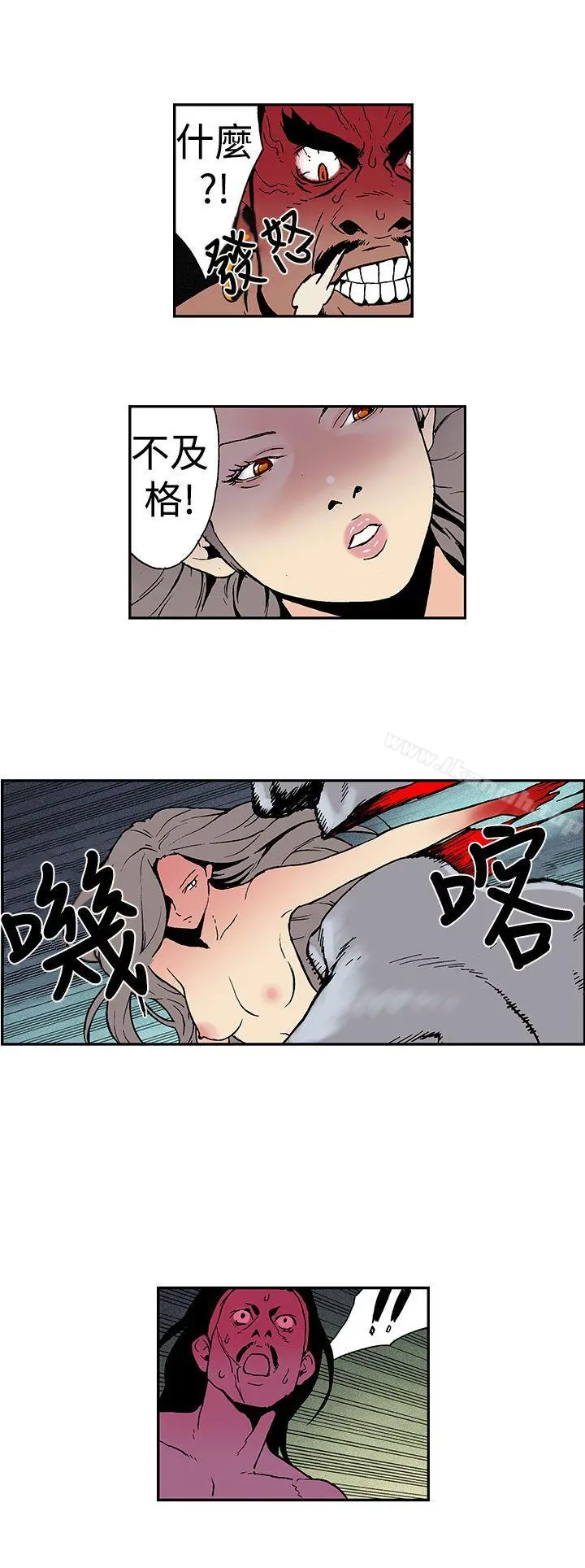 月红夜花(完结) - 第6话 - page 8