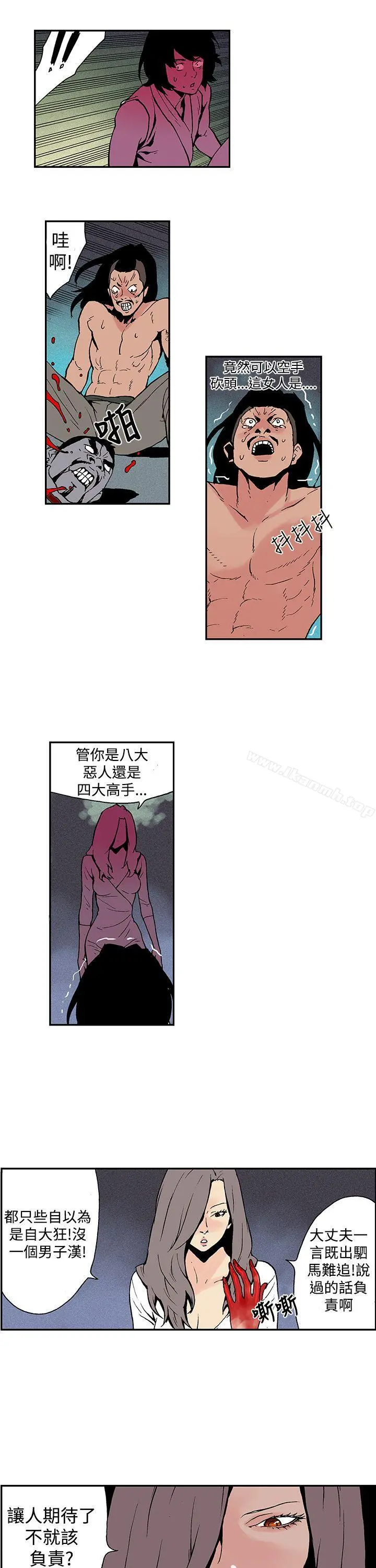 月红夜花(完结) - 第6话 - page 9