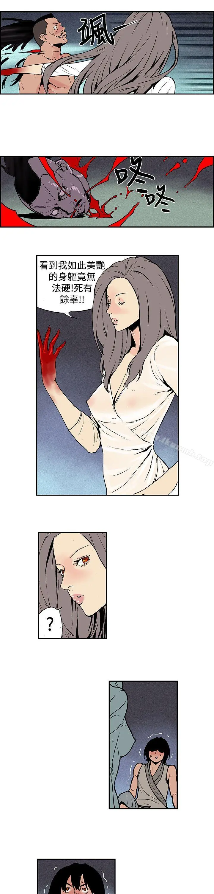 月红夜花(完结) - 第6话 - page 11