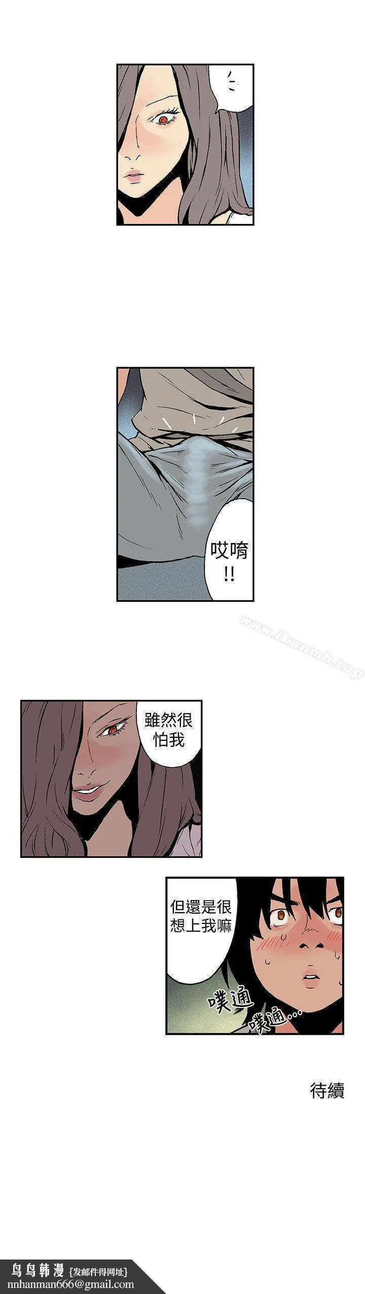 月红夜花(完结) - 第6话 - page 13