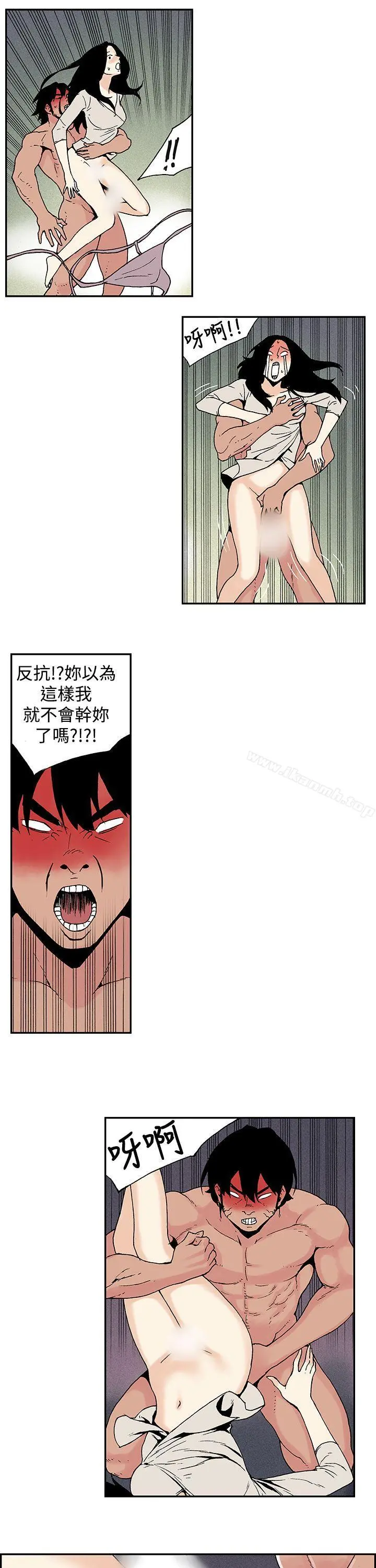 月红夜花(完结) - 第10话 - page 3
