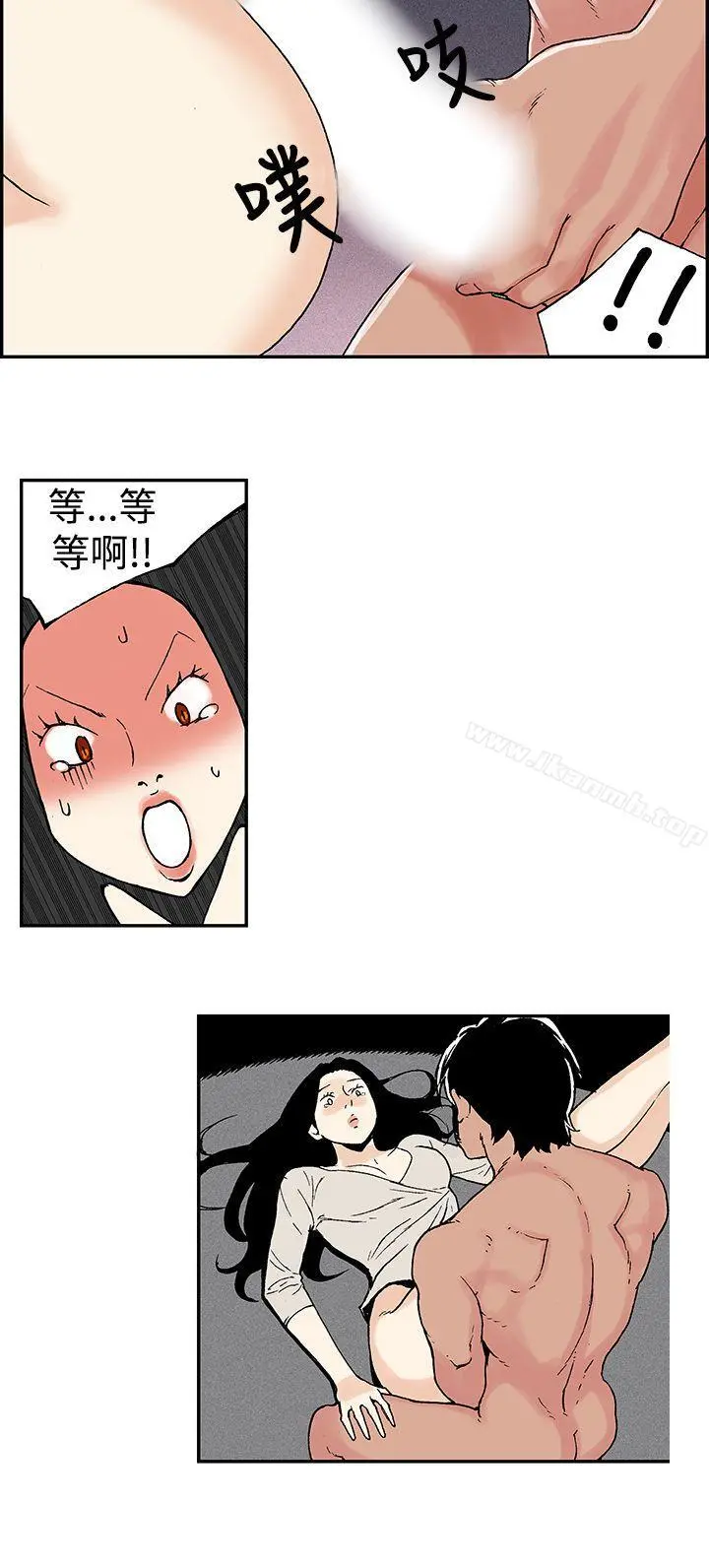 月红夜花(完结) - 第10话 - page 4