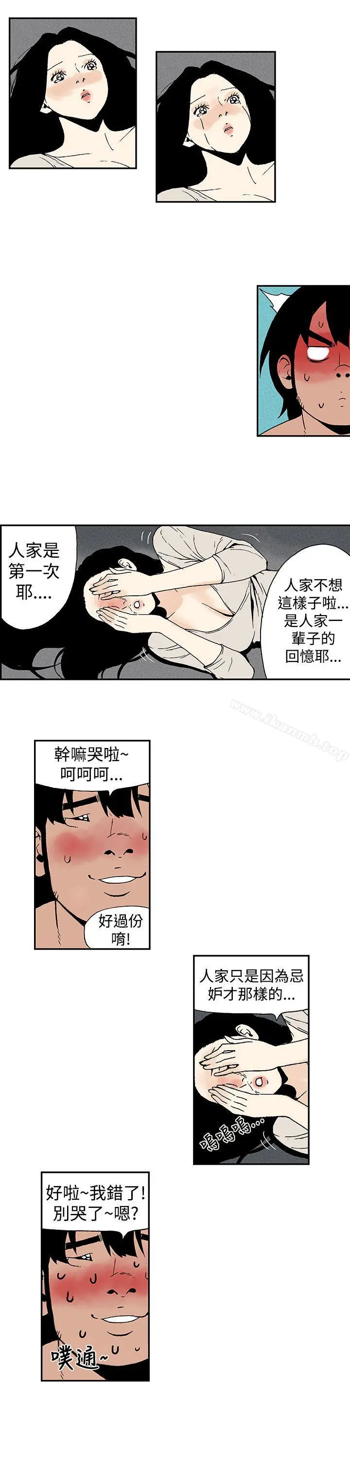月红夜花(完结) - 第10话 - page 5