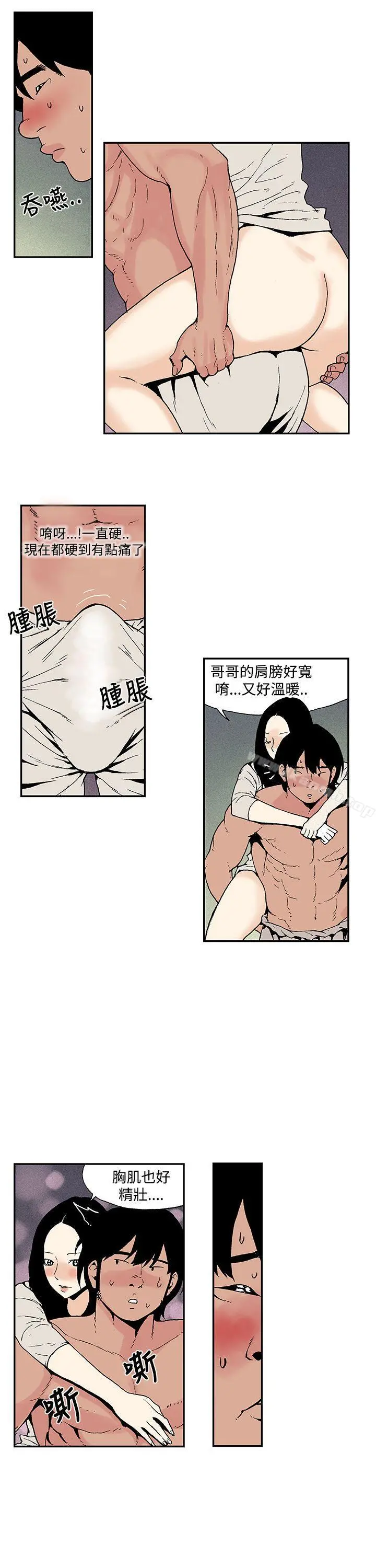 月红夜花(完结) - 第10话 - page 7