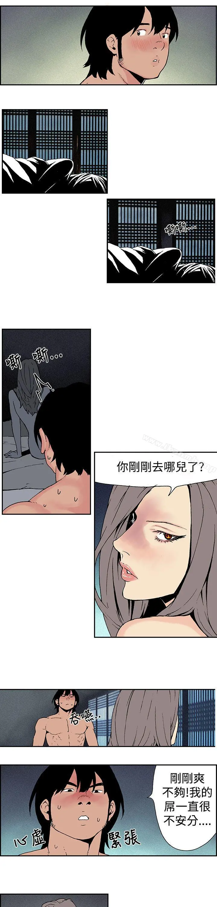 月红夜花(完结) - 第10话 - page 9