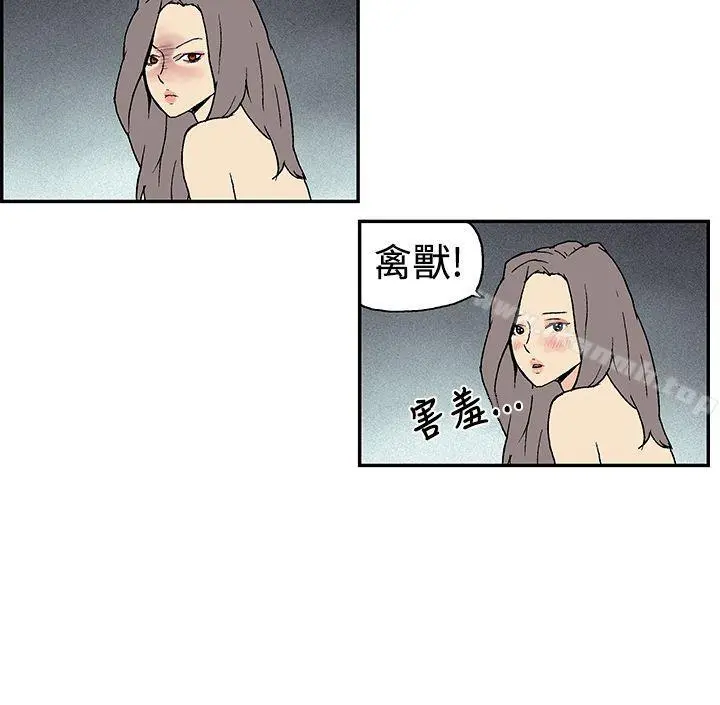 月红夜花(完结) - 第10话 - page 10