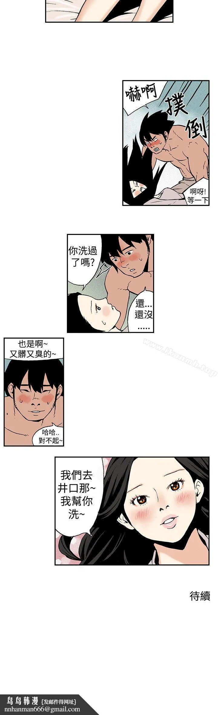 月红夜花(完结) - 第10话 - page 14