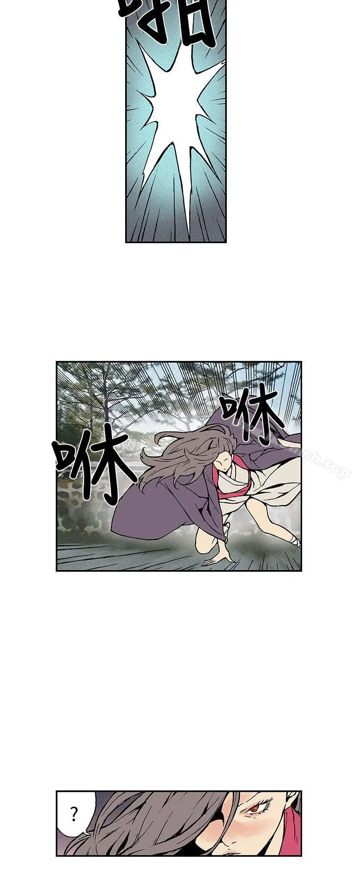 月红夜花(完结) - 第13话 - page 4