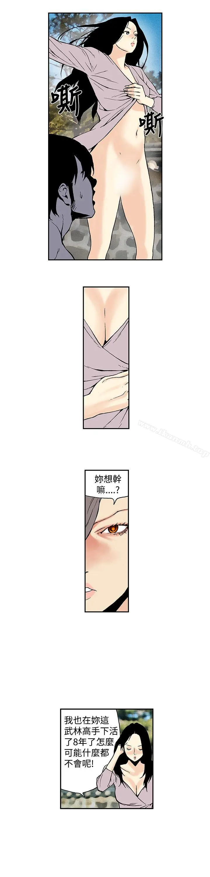 月红夜花(完结) - 第13话 - page 5