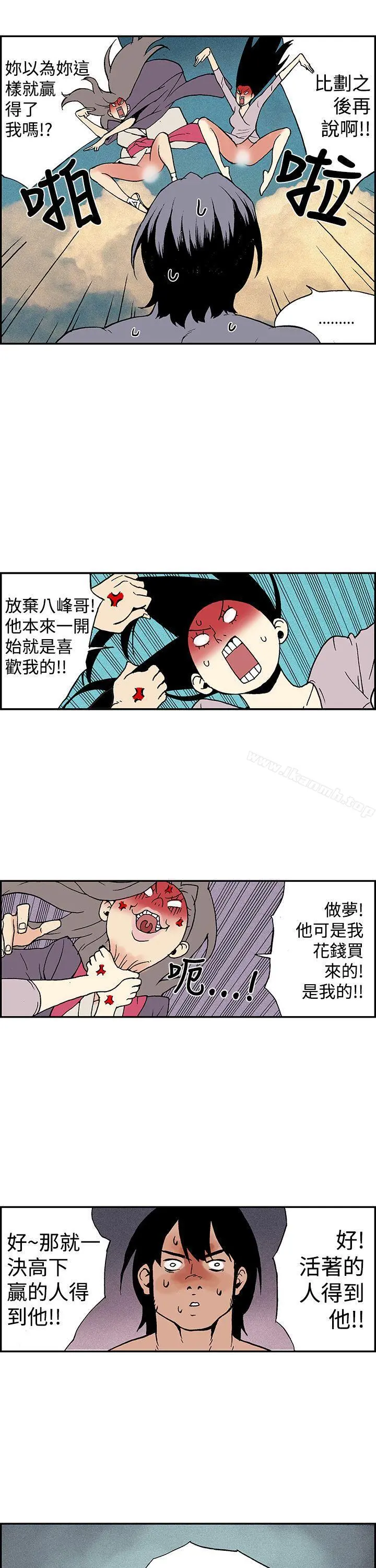 月红夜花(完结) - 第13话 - page 7
