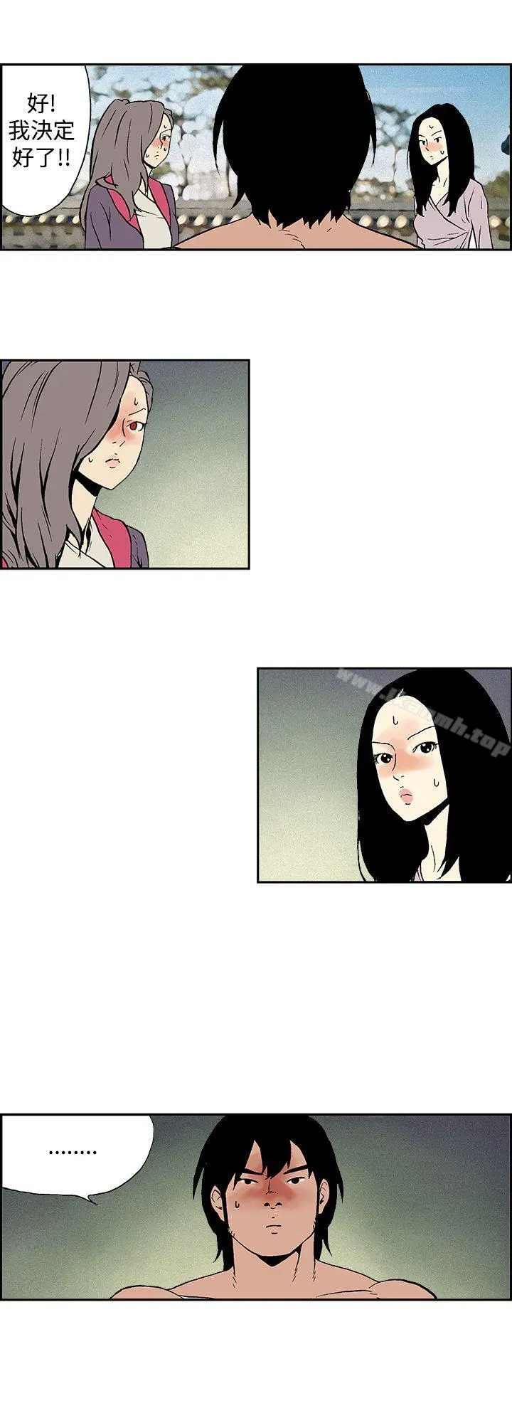 月红夜花(完结) - 第13话 - page 12