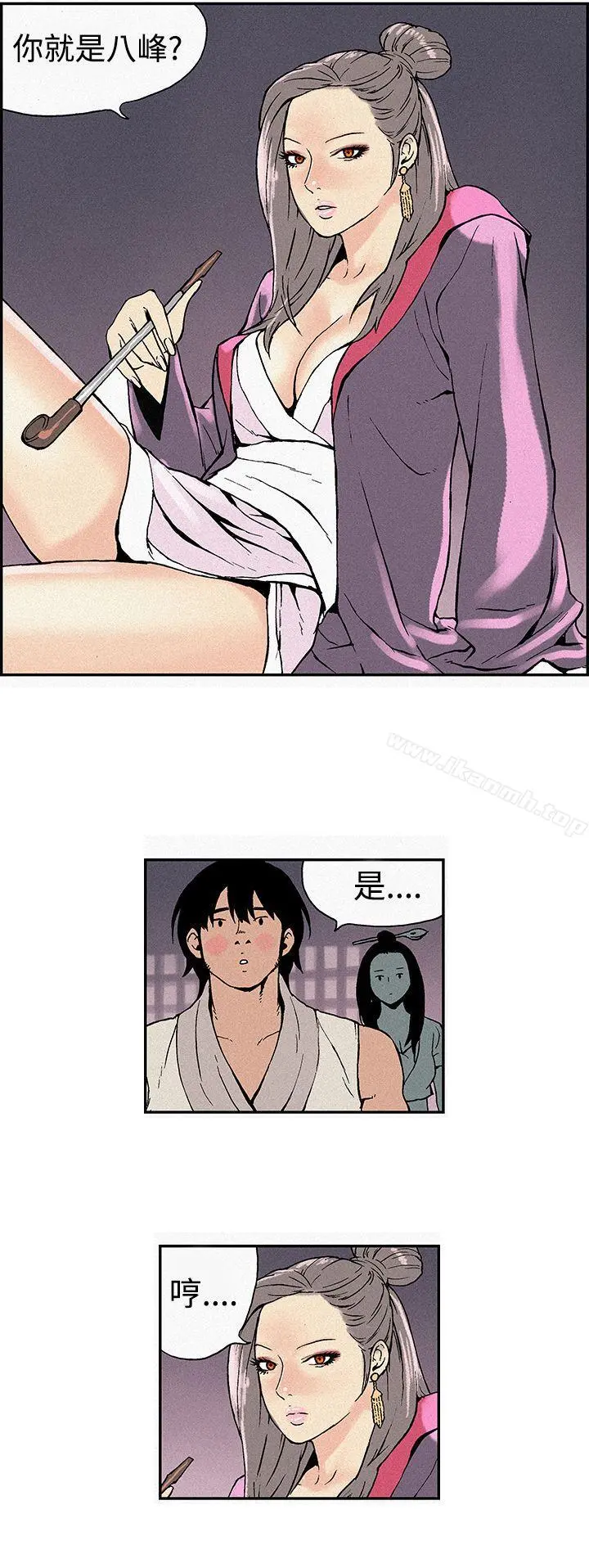 月红夜花(完结) - 第2话 - page 2