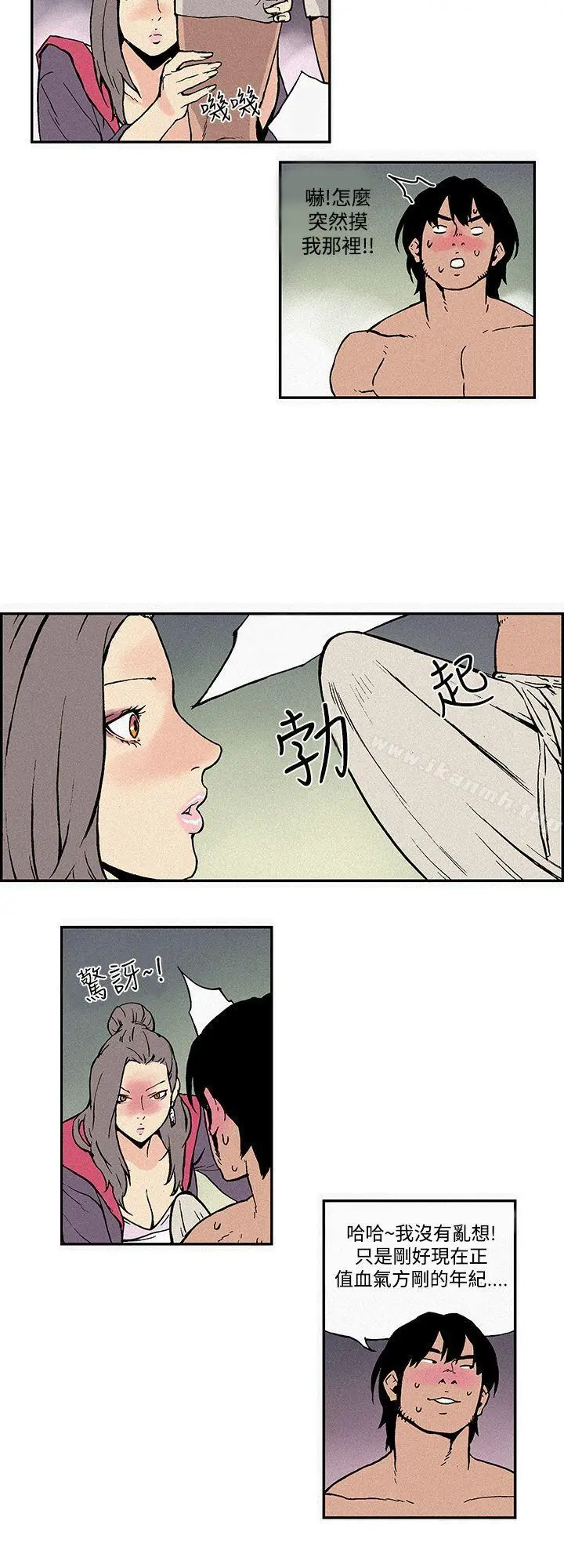 月红夜花(完结) - 第2话 - page 4