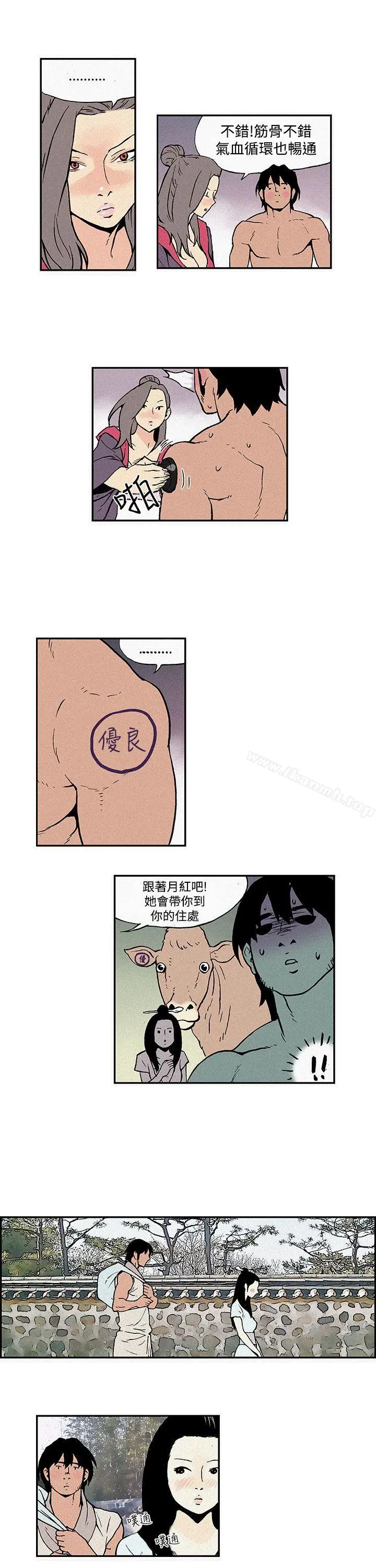 月红夜花(完结) - 第2话 - page 5