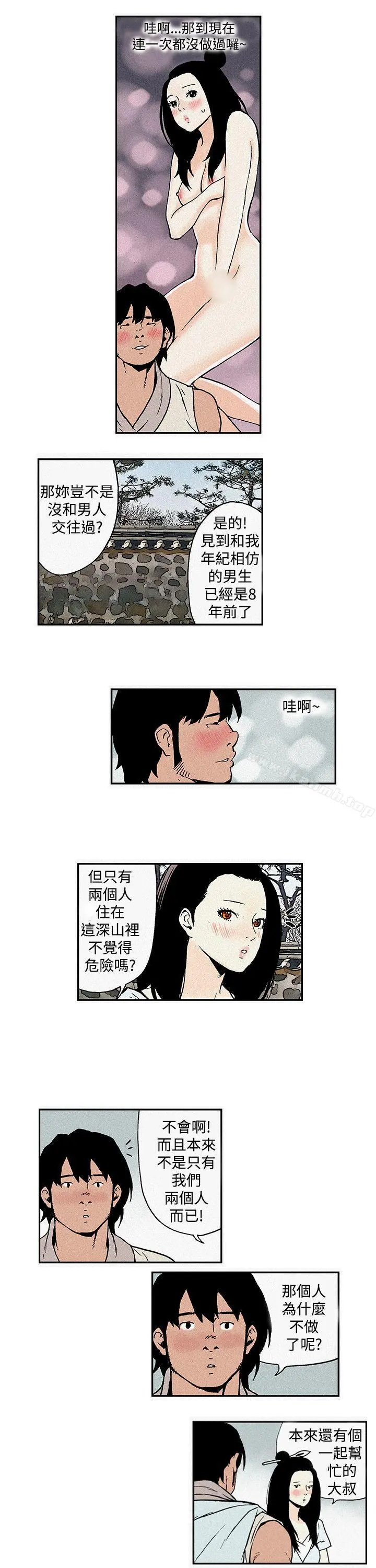 月红夜花(完结) - 第2话 - page 7