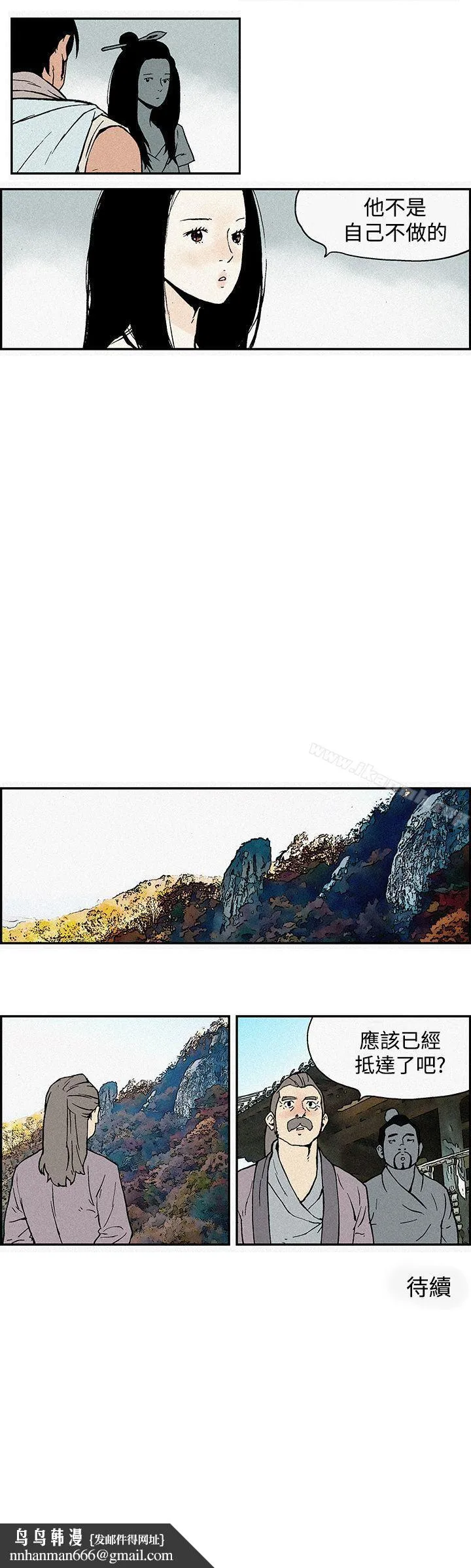 月红夜花(完结) - 第2话 - page 8