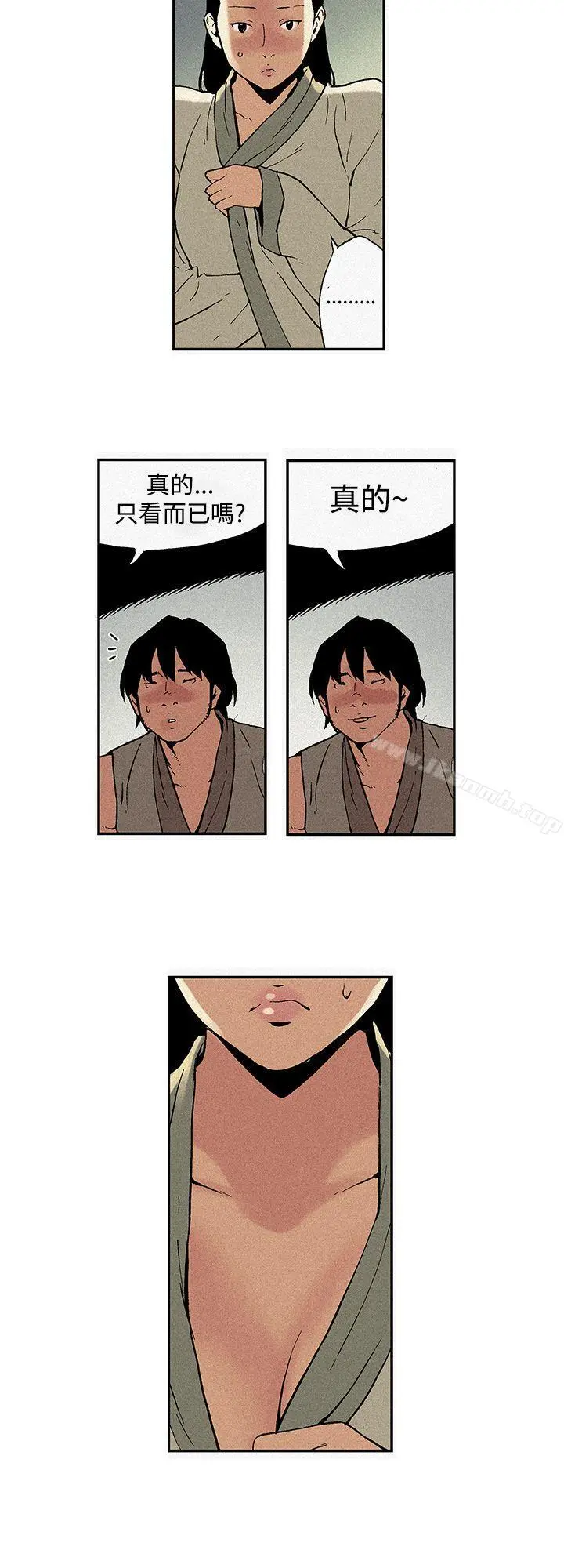 月红夜花(完结) - 第1话 - page 2