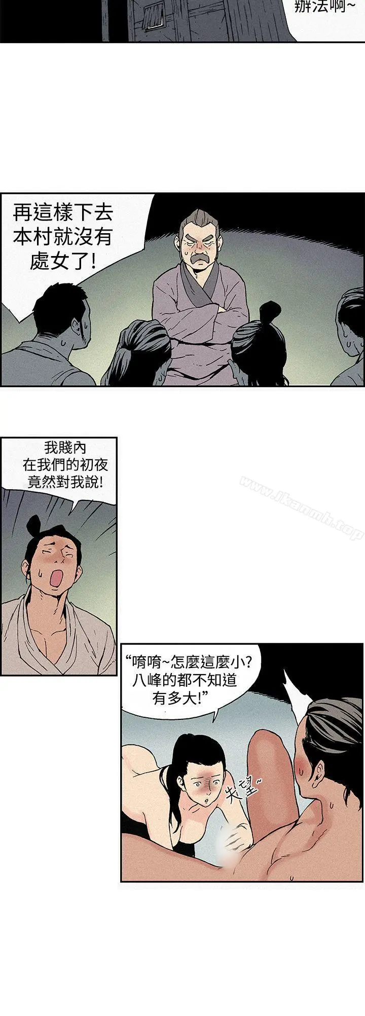 月红夜花(完结) - 第1话 - page 6