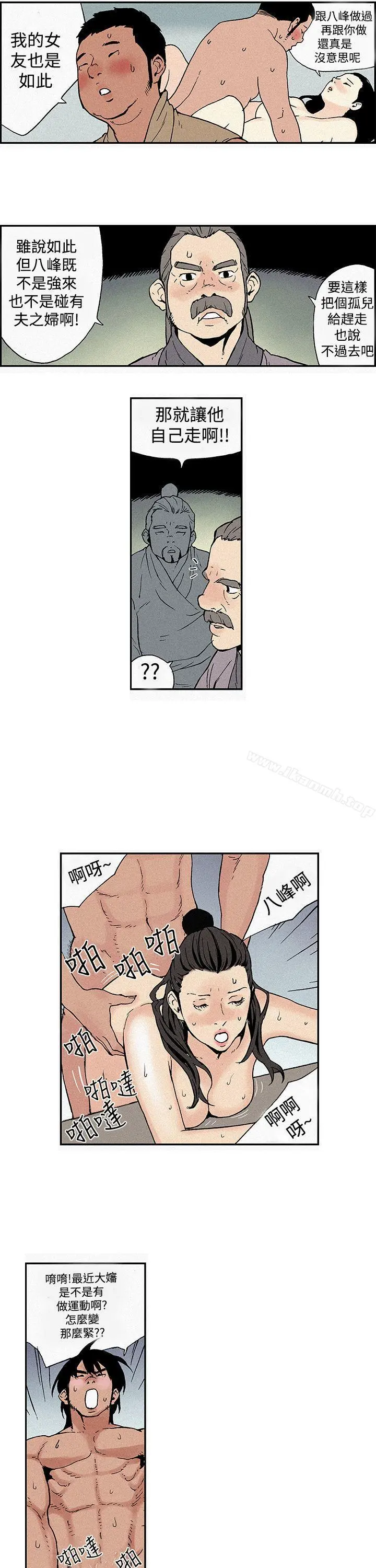 月红夜花(完结) - 第1话 - page 7