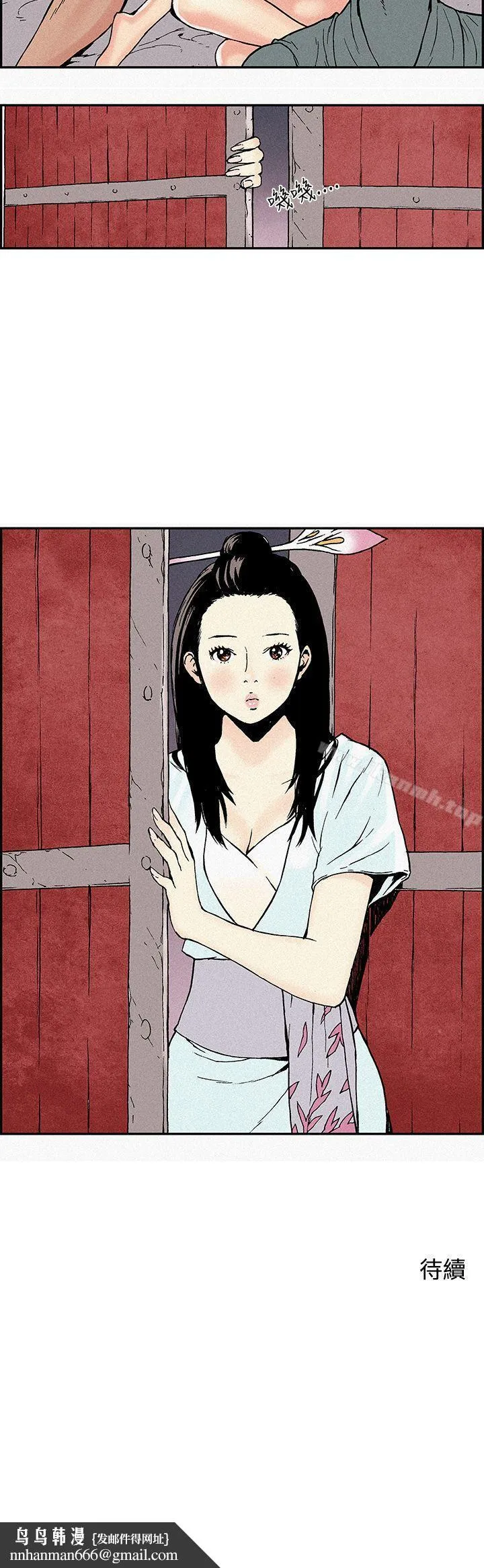 月红夜花(完结) - 第1话 - page 10